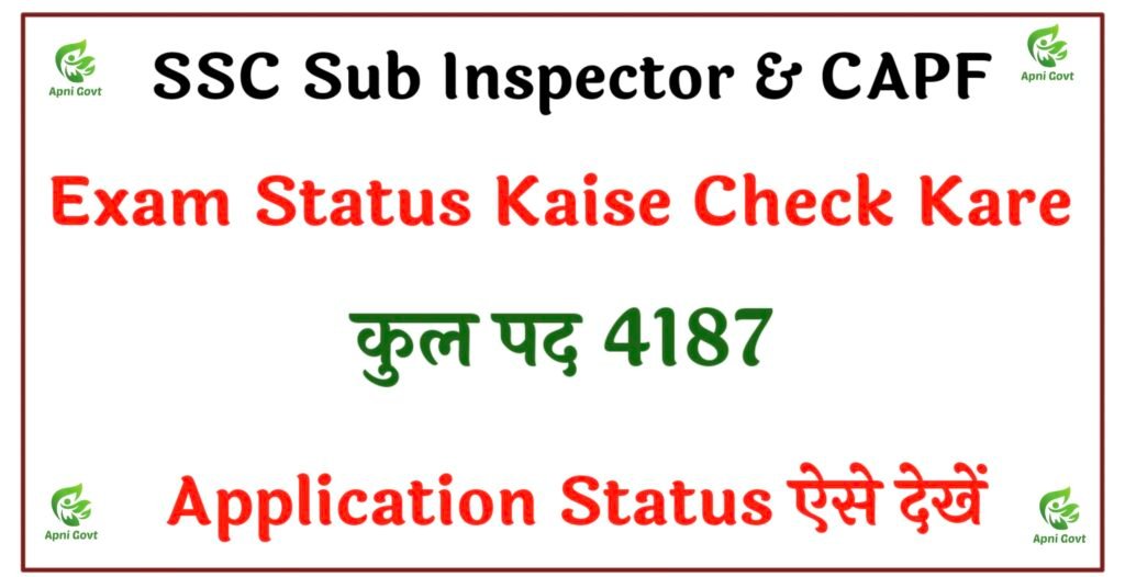 SSC Sub Inspector in Delhi Police Aplication and CAPF Exam 2024