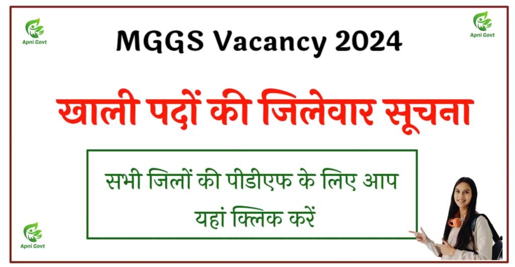 mggs vacant post 2024
