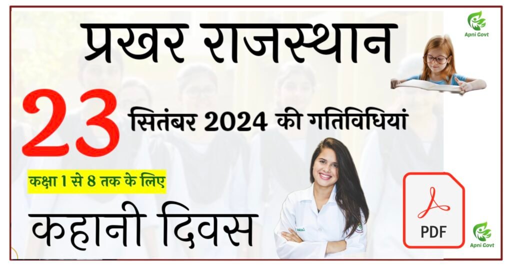 Prakhar Rajasthan