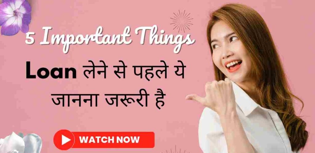 Personal Loan