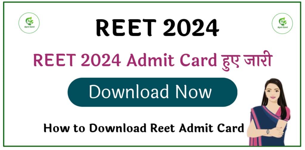reet 2024 admit card