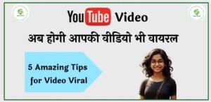 YouTube video viral tips