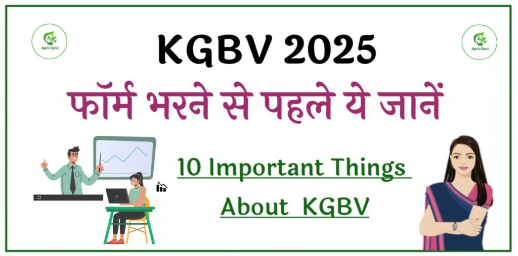 kgbv vacancy 2025