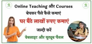 online teaching and courses