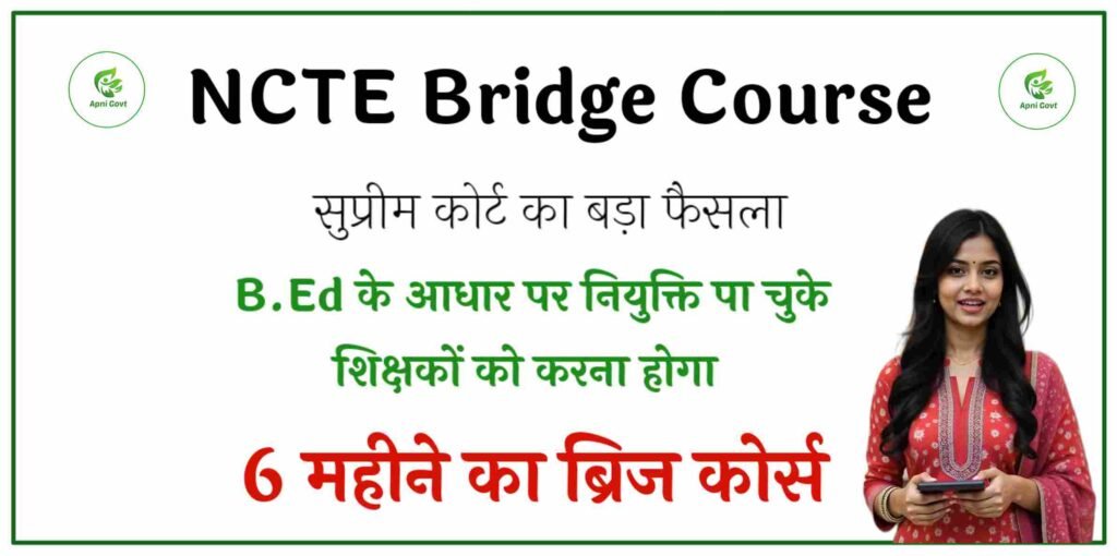 NCTE 6 month Bridge course for bed teachers