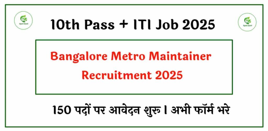 banglore metro maintainer recruitment 2025 apply online