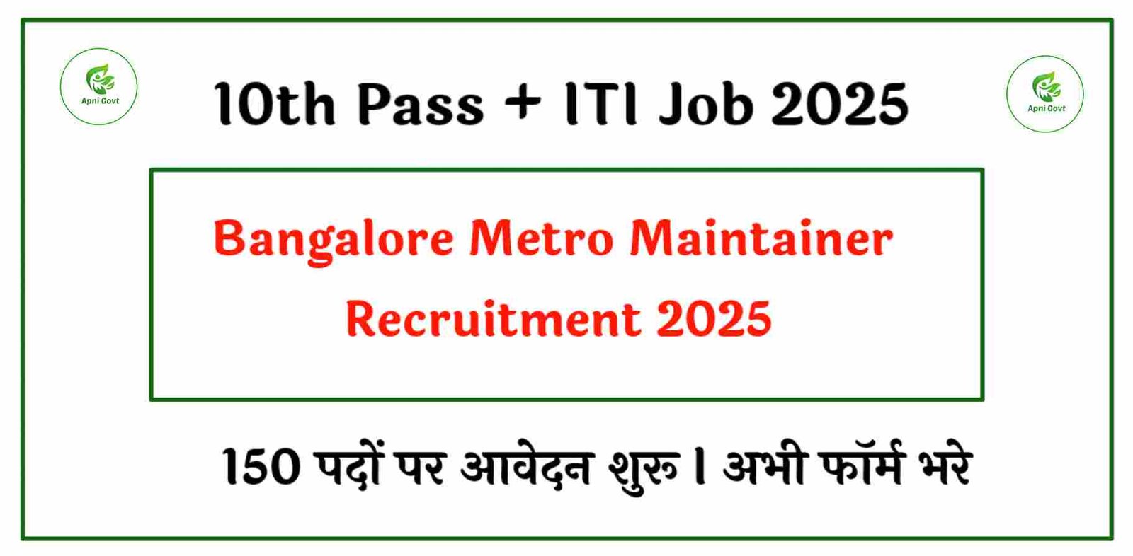 banglore metro maintainer recruitment 2025 apply online