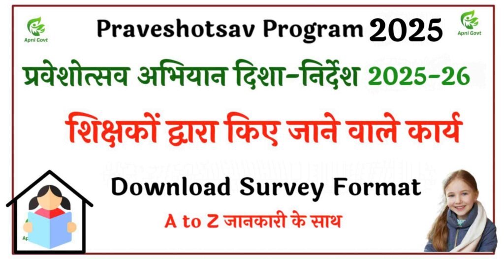 Praveshotsav Abhiyan Directions 2025-26