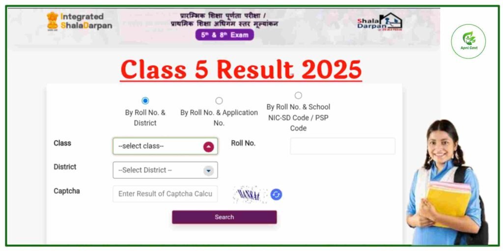 rbse 5th result 2025