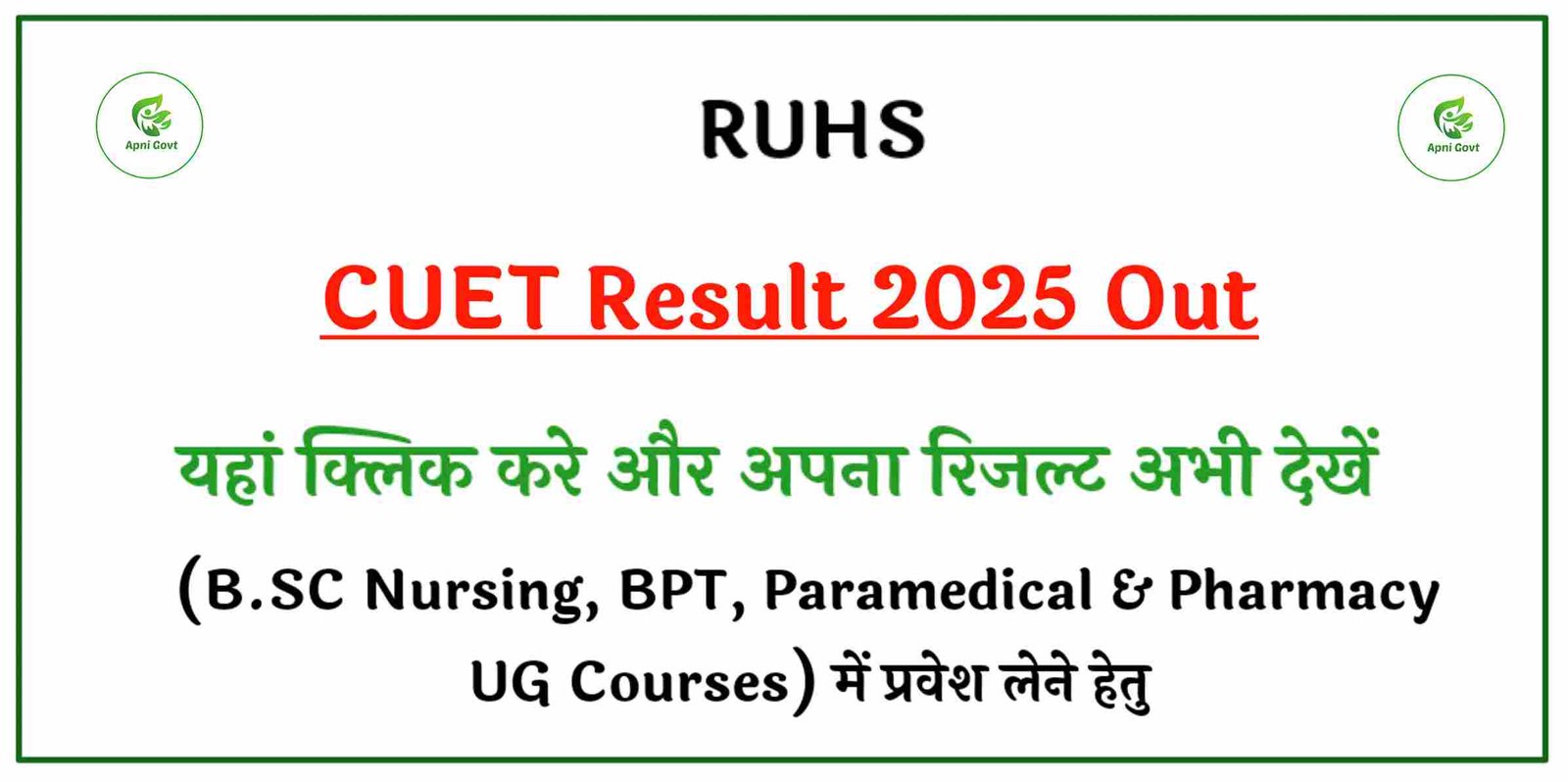 RUHS CUET 2025
