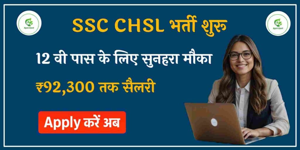 ssc chsl recruitment 2025 posts 3131 apply now last date