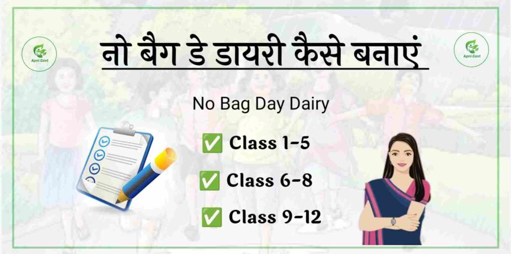 no bag day dairy