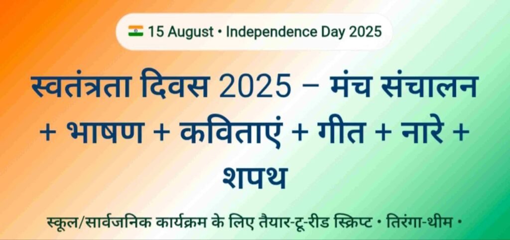 15 august 2025
