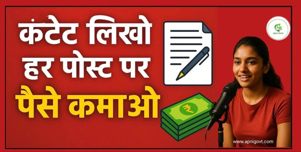 Content Likho or earn karo