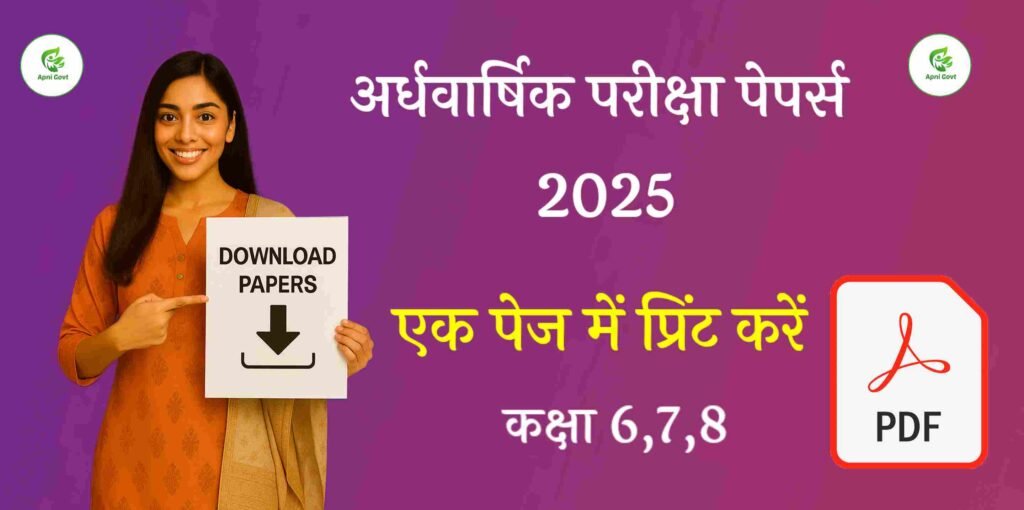 Half Yearly Exam Question Papers Download Pdf