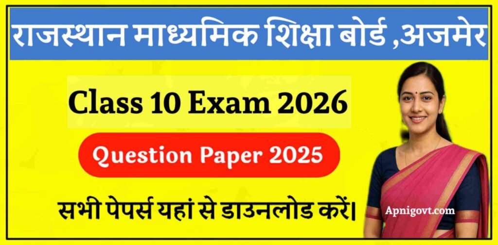 10th Class Old Paper 2025