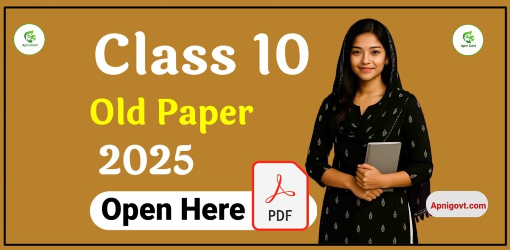 10th Class Old Paper 2025, Class 10 Previous Year Paper