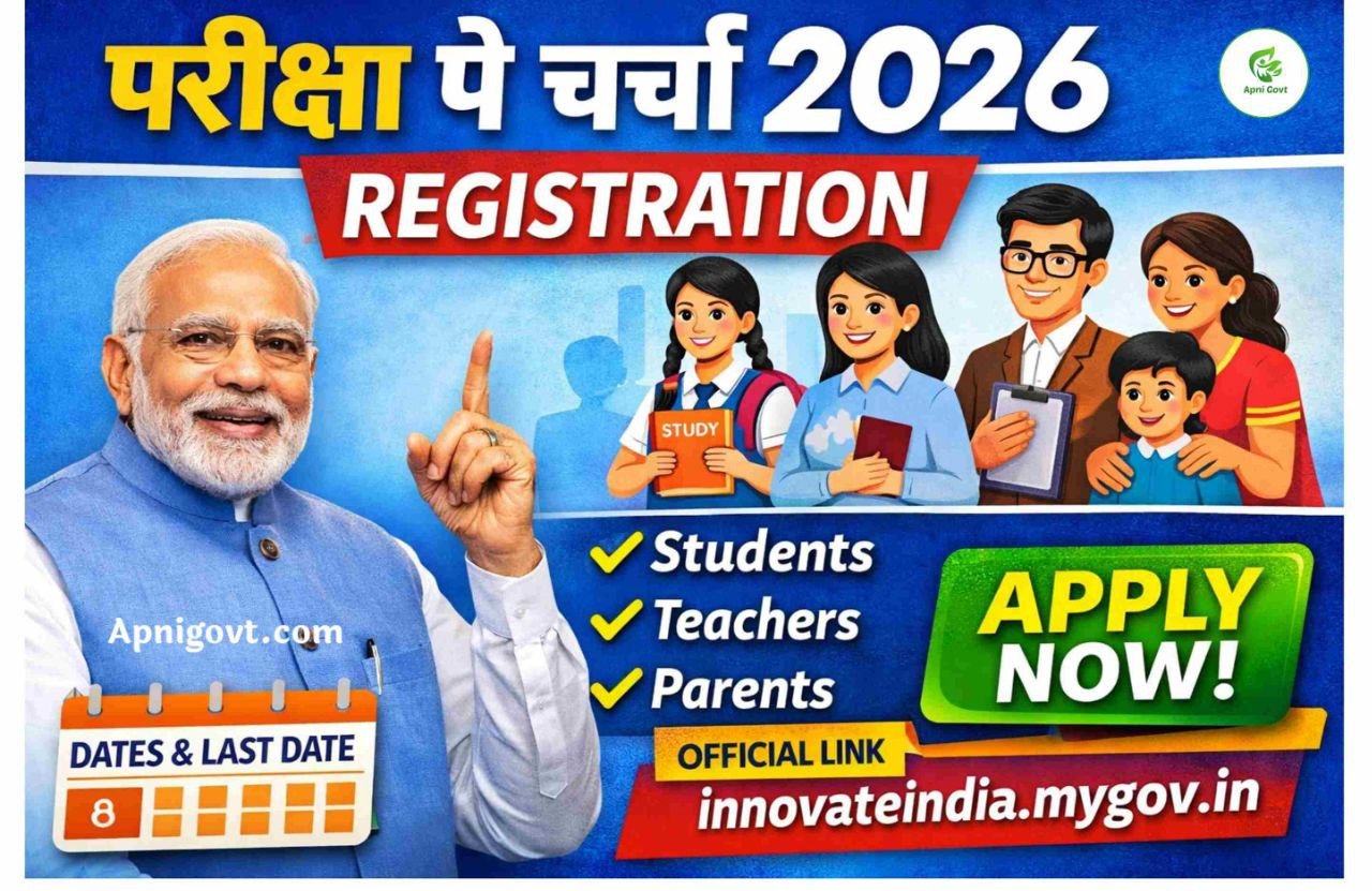 Pariksha Pe Charcha Registration 2026 #PPC2026