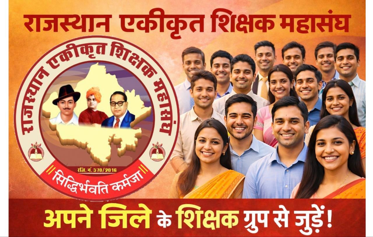Teachers WhatsApp Group