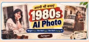 1980s AI Photo कैसे बनाएं 80s Photo AI Prompt